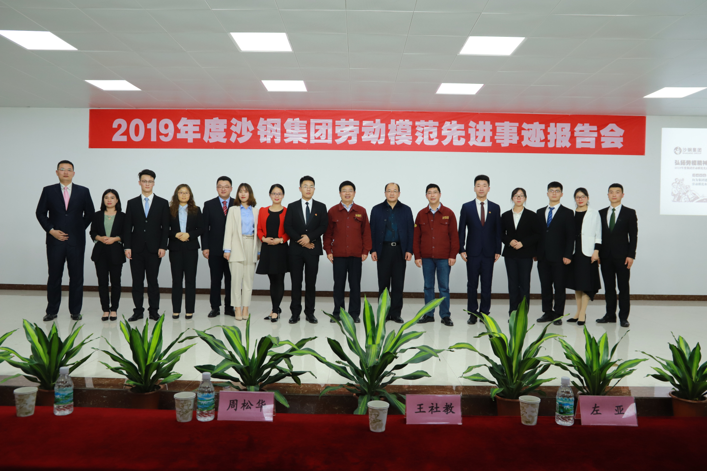 弘揚(yáng)勞模精神 傳遞工匠力量—2019年度沙鋼集團(tuán)勞動模范先進(jìn)事跡巡講活動在淮鋼舉行