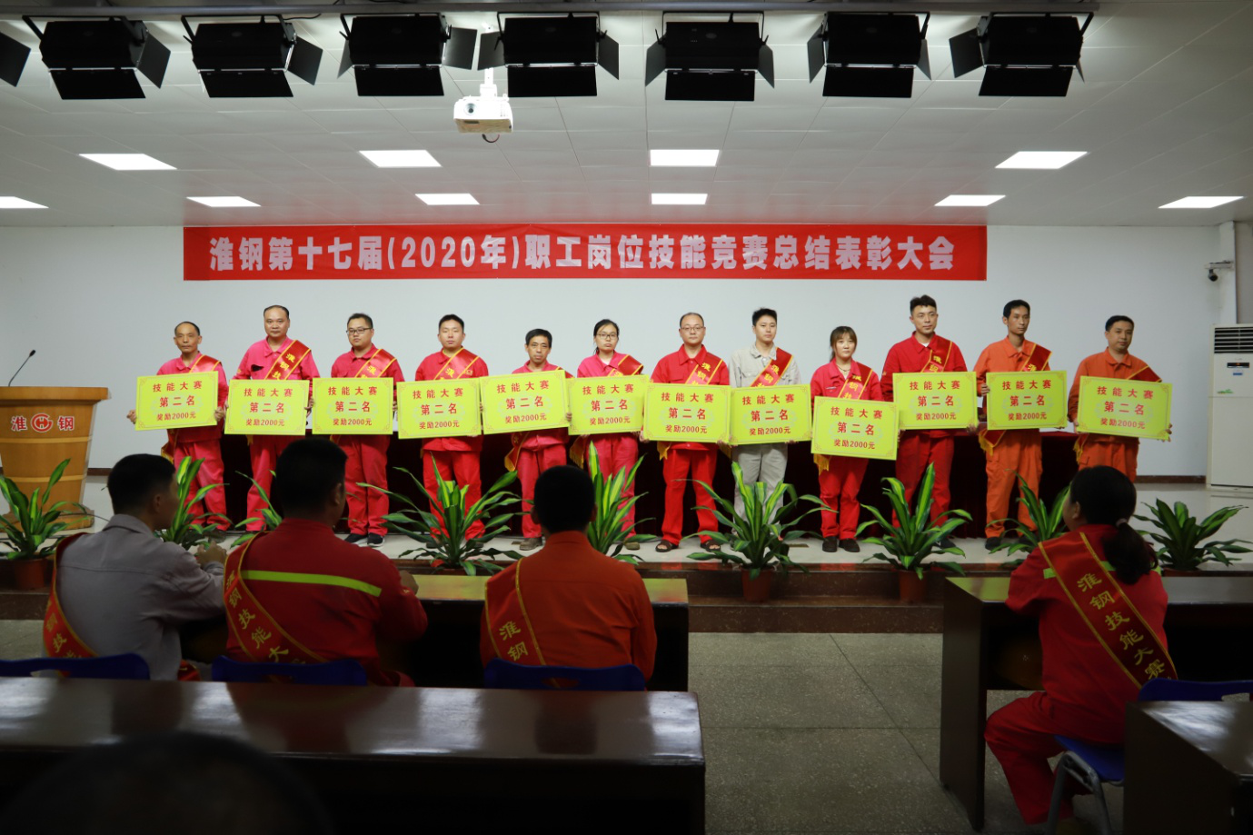 唯有勤學苦練 才能厚積薄發(fā)—公司召開第十七屆職工崗位技能競賽總結表彰大會