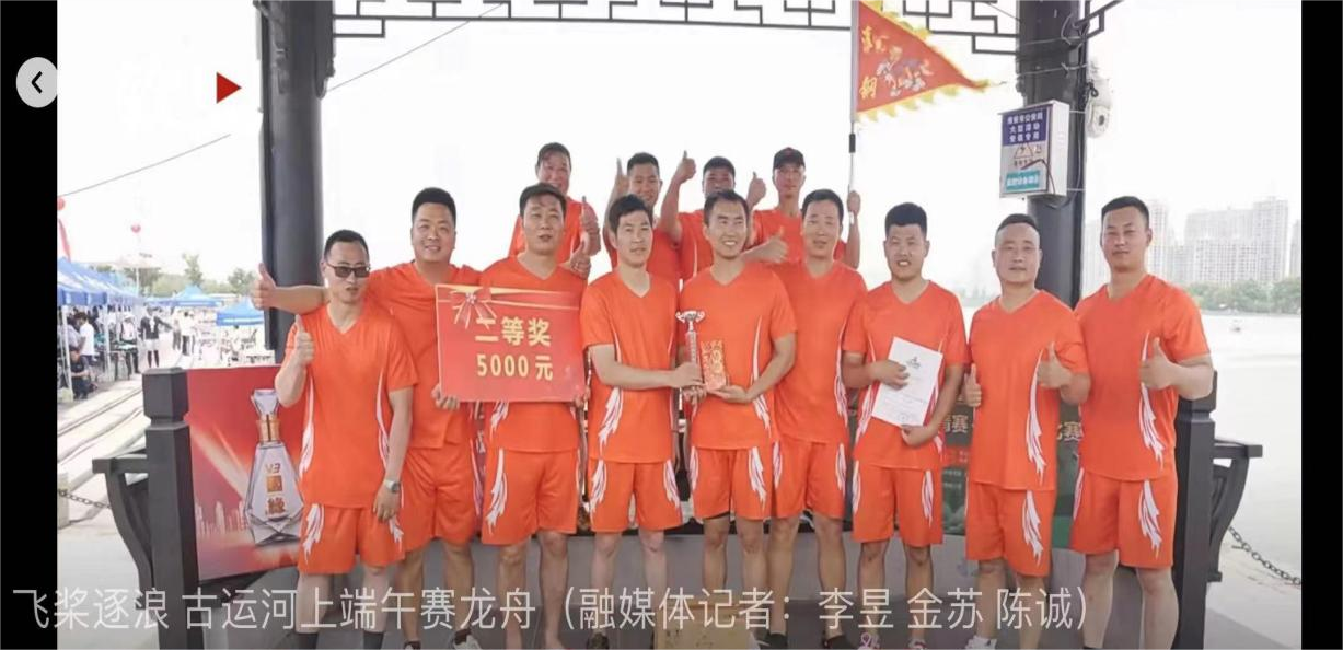 揮槳競渡！“淮鋼特鋼龍舟隊(duì)”勇奪亞軍