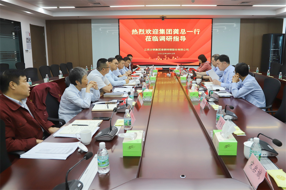 深挖潛力 明晰方向 | 集團董事局總裁龔盛一行來淮鋼調(diào)研指導(dǎo)