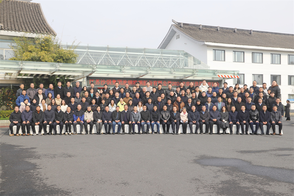 攜手并進(jìn) 共贏未來 淮鋼隆重舉行2024年度直供用戶座談會(huì)